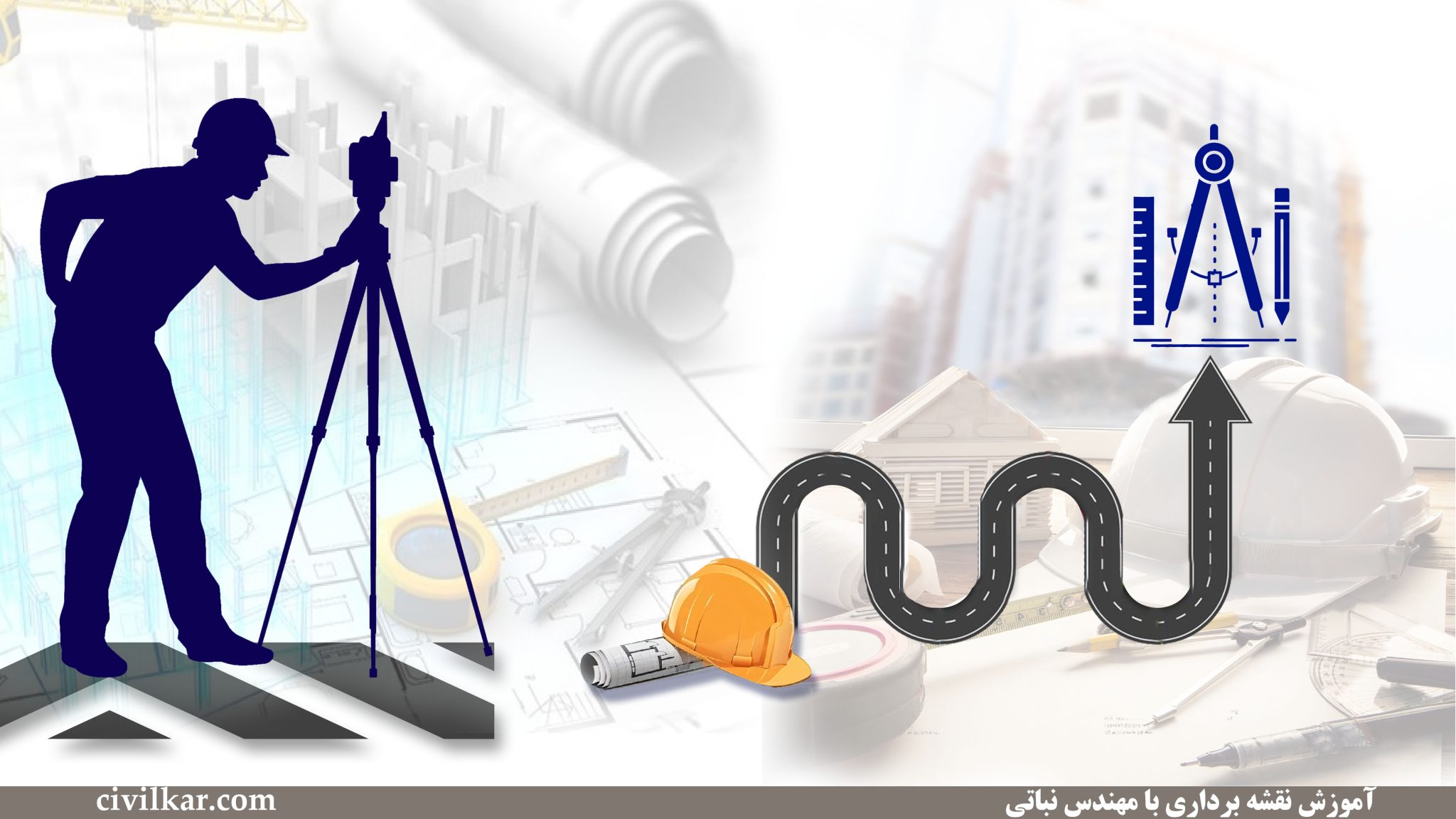 مسیر یادگیری سریع نقشه برداری