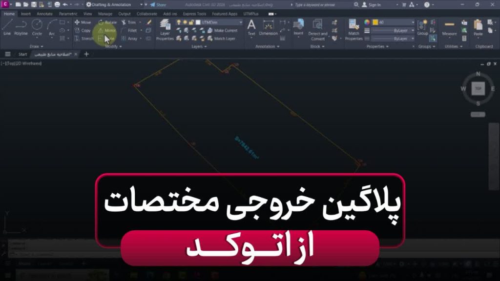 پلاگین خروجی مختصات از نرم افزار اتوکد