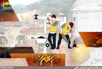 نقشه‌برداری راه1